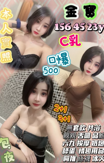 新竹定點茶-金寶