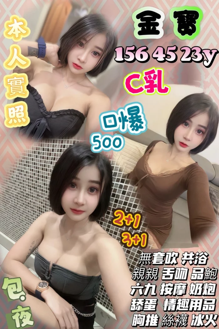 新竹定點茶-金寶