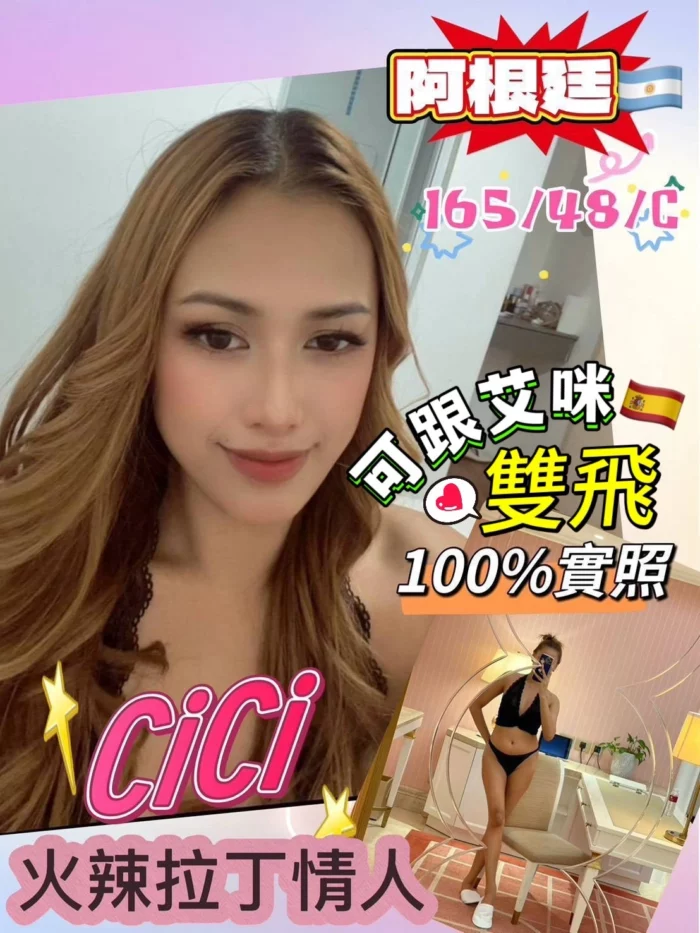 屏東外送茶-CiCi