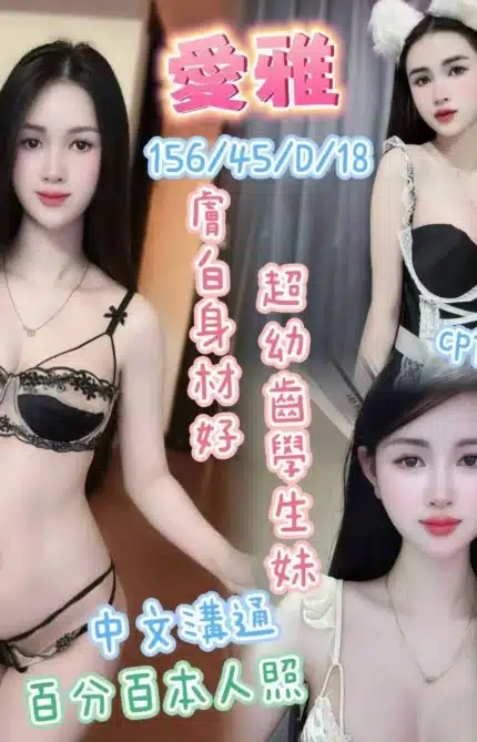 高雄定點茶-愛雅