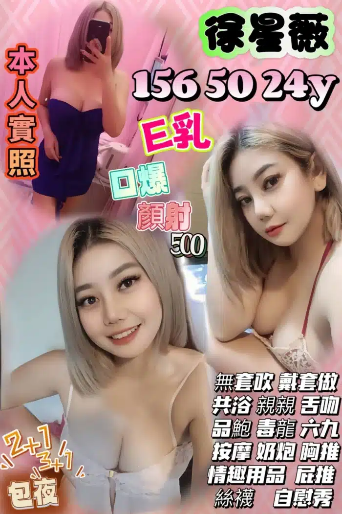 新竹定點茶-徐星薇
