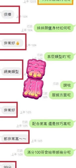 彰化定點茶-蒂娜