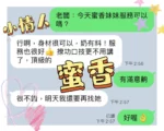 台中定點茶-蜜香