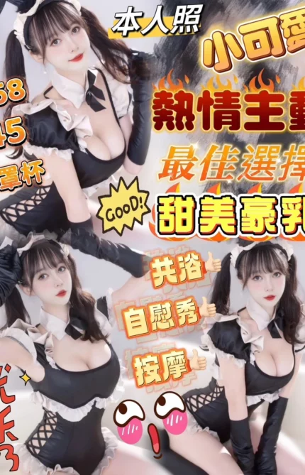 嘉義定點茶-小可愛