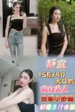 台北定點茶-靜宜