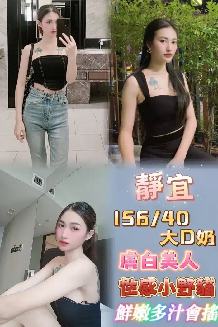 台北定點茶-靜宜