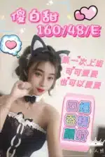高雄定點茶-傻白甜