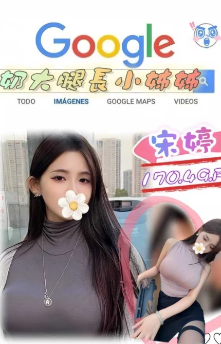 台北外送茶-宋婷