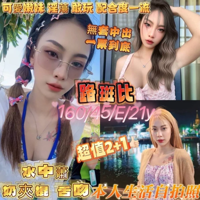 嘉義定點茶-路斑比