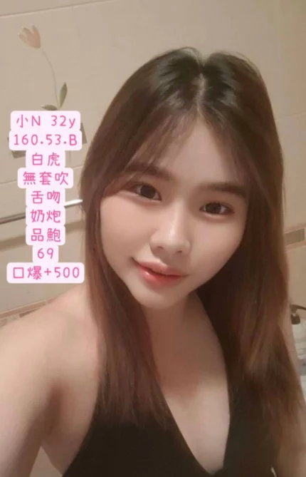 高雄定點茶-小N