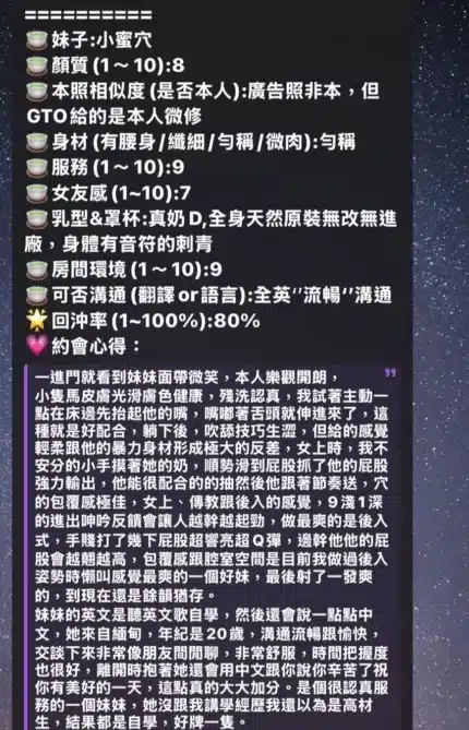 高雄定點茶-小蜜穴