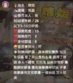 新竹定點茶-婊姐