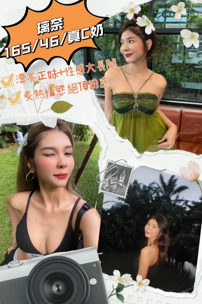 桃園定點茶-璃奈