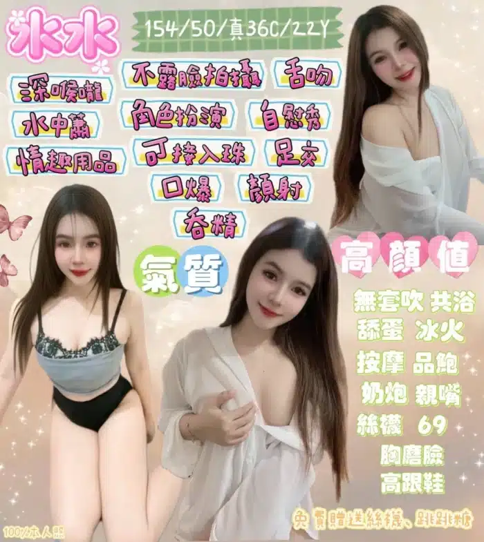 宜蘭定點茶-水水