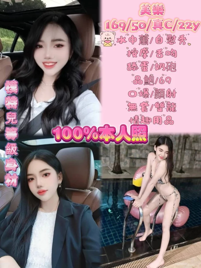 新北定點茶-美樂