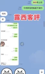 台中外送茶-露西