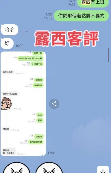 台中外送茶-露西