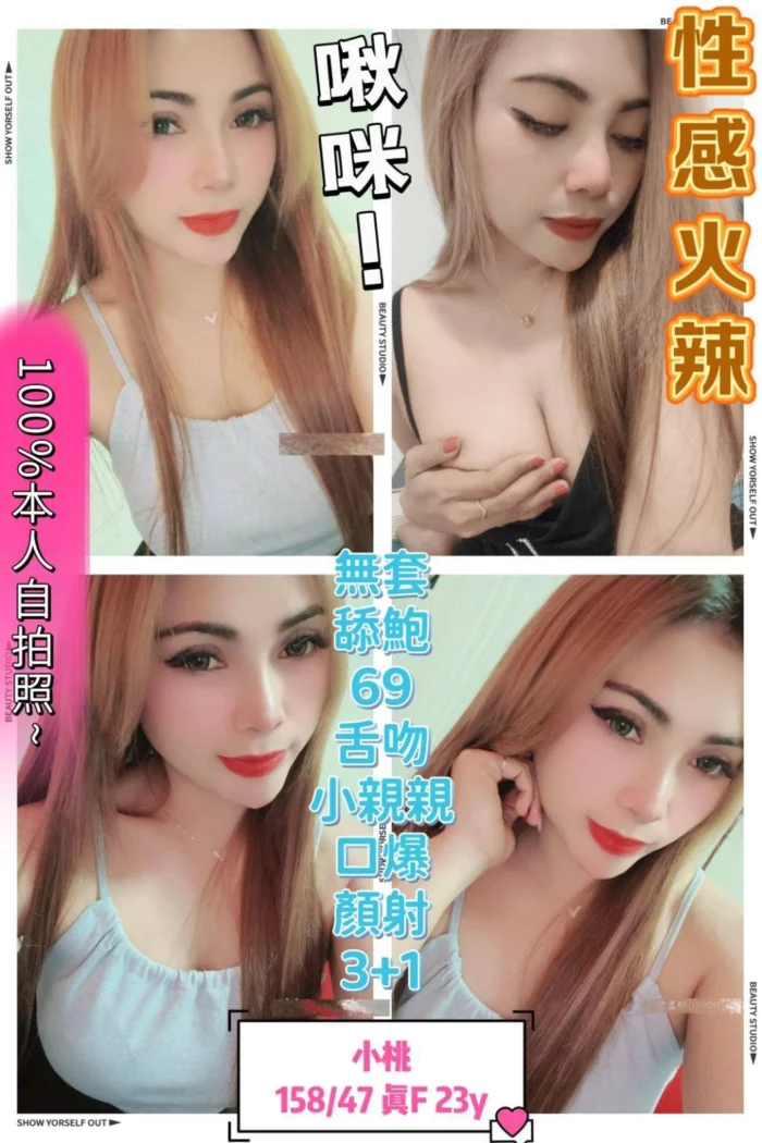 台中定點茶-小桃