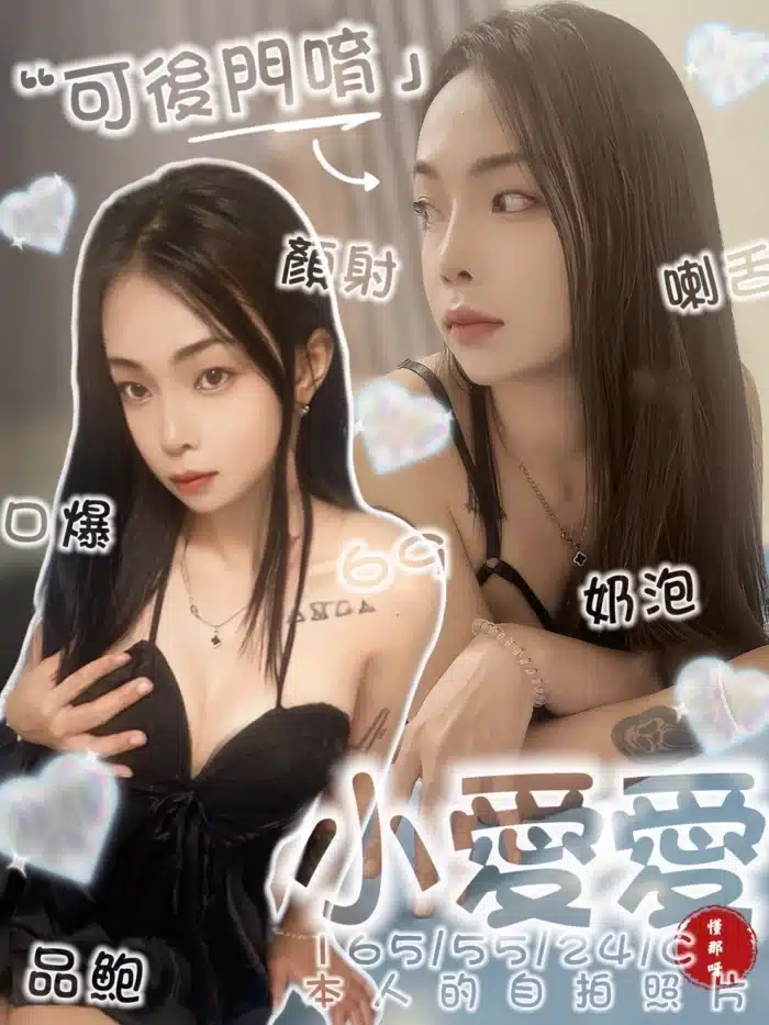台南定點茶-小愛愛