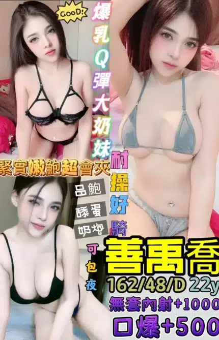 高雄定點茶-善禹喬