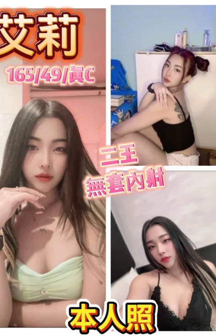 台中定點茶-艾莉