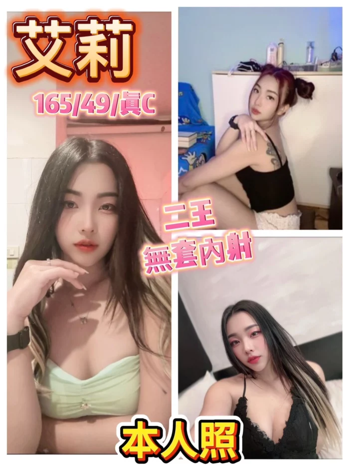 台中定點茶-艾莉