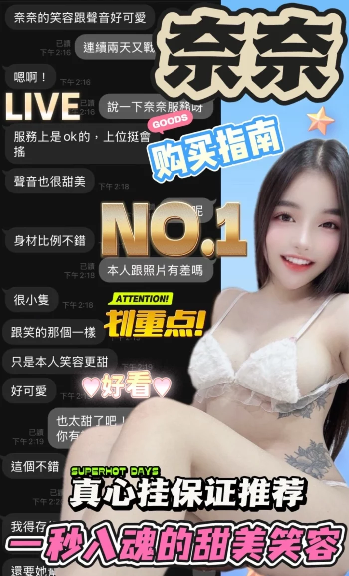 台中定點茶-奈奈