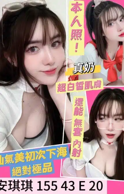 台南定點茶-安琪琪