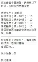 新竹定點茶-李珠恩