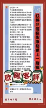 高雄定點茶-歐陽妮妮