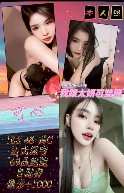 新北定點茶-可心