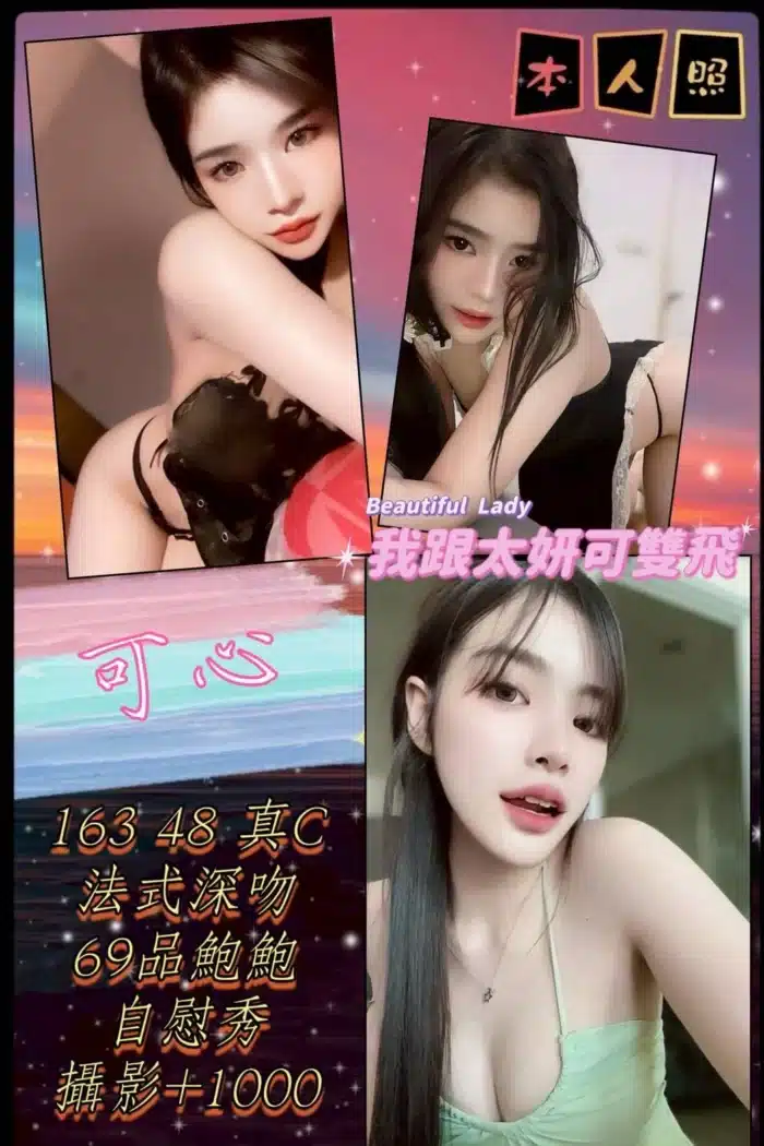 新北定點茶-可心