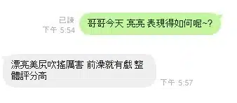 桃園定點茶-亮亮