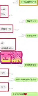 彰化定點茶-西潔