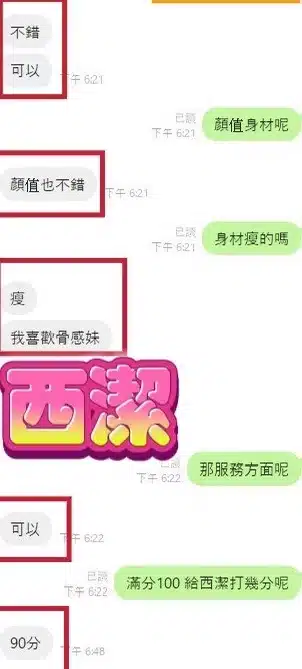 彰化定點茶-西潔