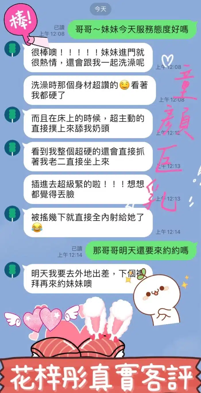 桃園定點茶-花梓彤