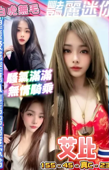 台北定點茶-艾比