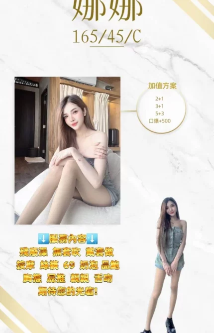桃園定點茶-娜娜