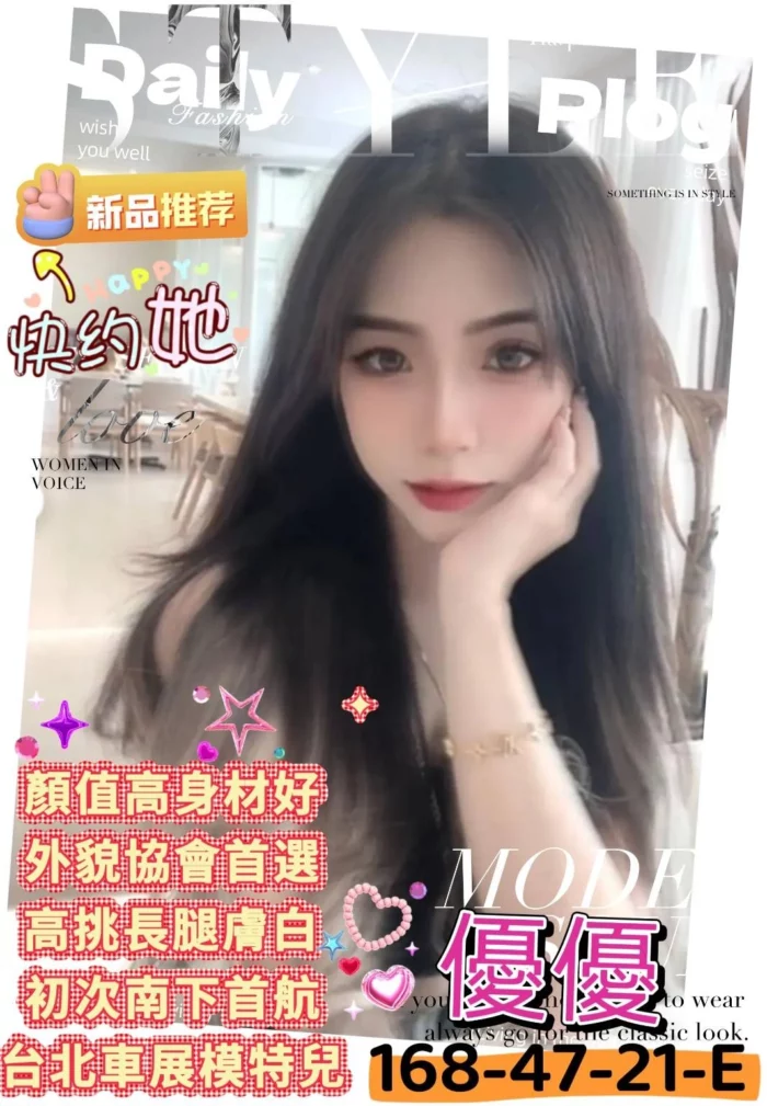高雄外送茶-優優
