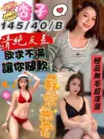 屏東定點茶-杏子