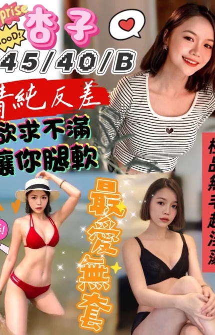 屏東定點茶-杏子