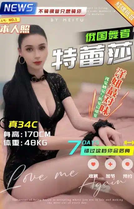 台中定點茶-特蕾莎