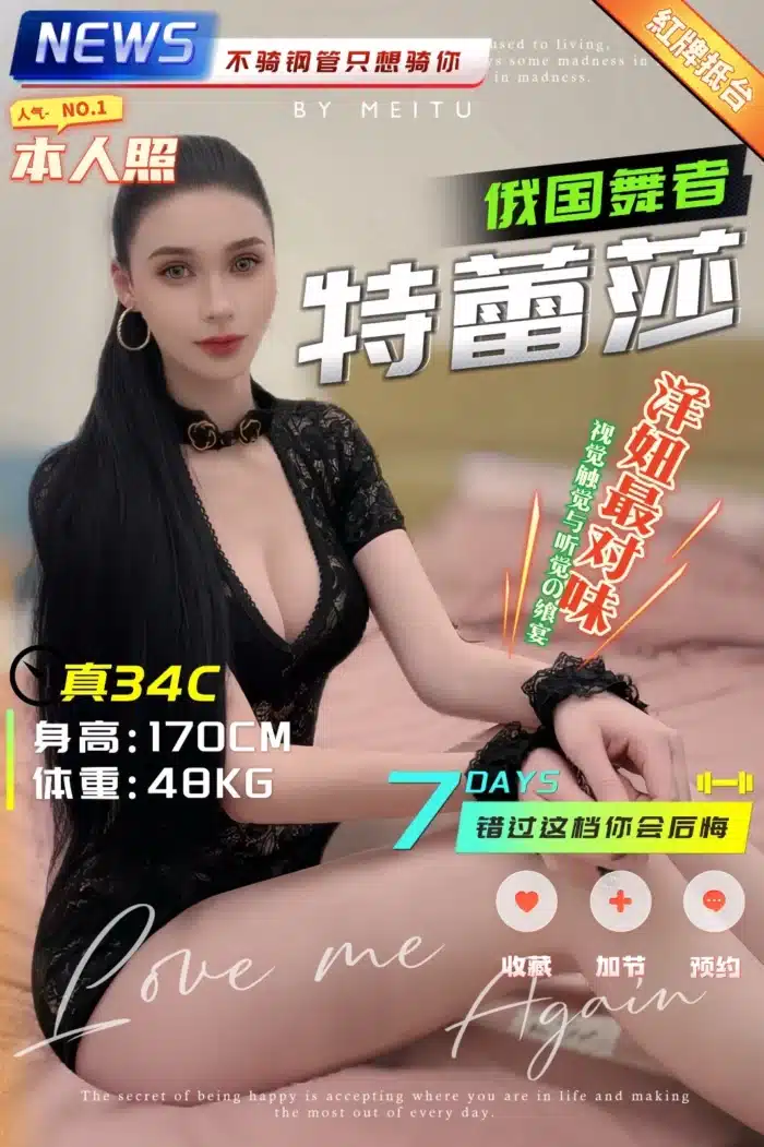 台中定點茶-特蕾莎