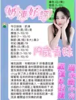 新竹定點茶-奶凍