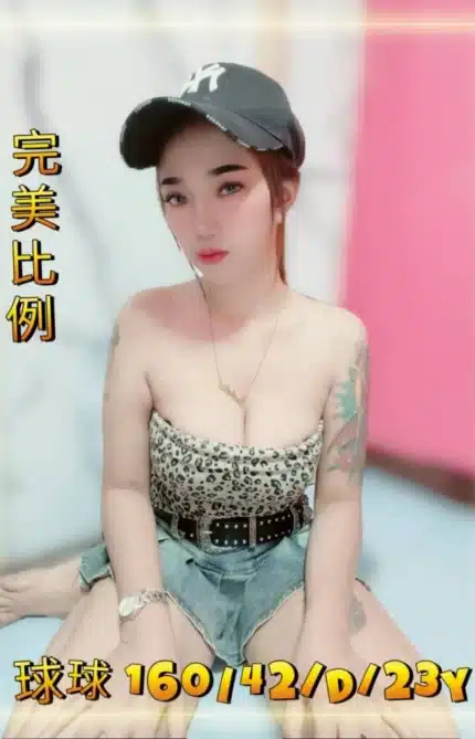 雲林定點茶-球球