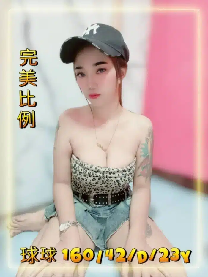 雲林定點茶-球球