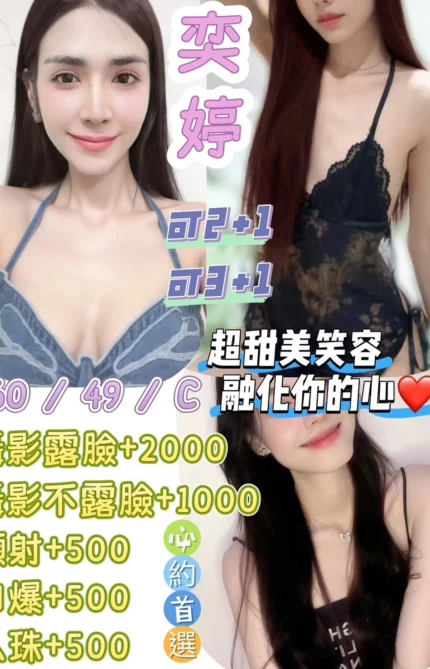 花蓮定點茶-奕婷