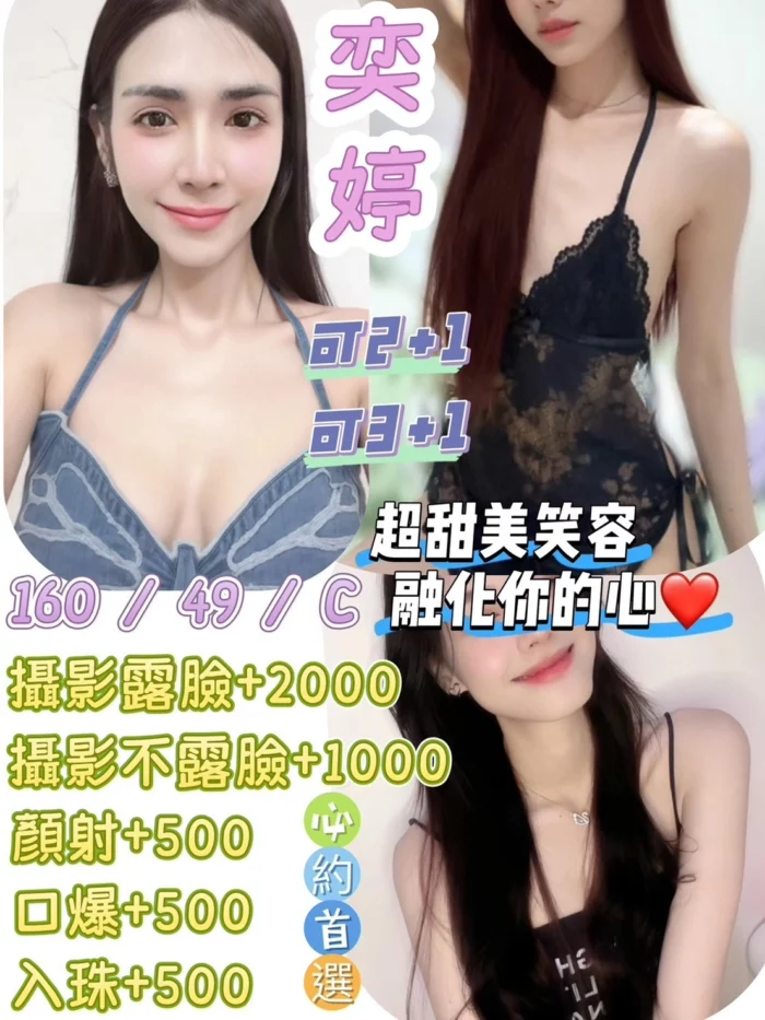花蓮定點茶-奕婷