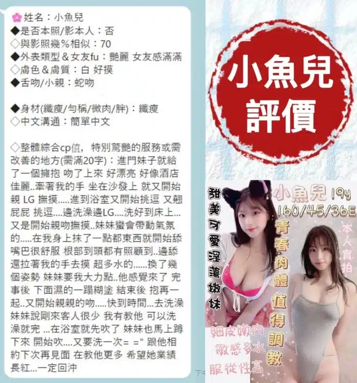 台南定點茶-小魚兒