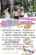 高雄外送茶-金芝荷